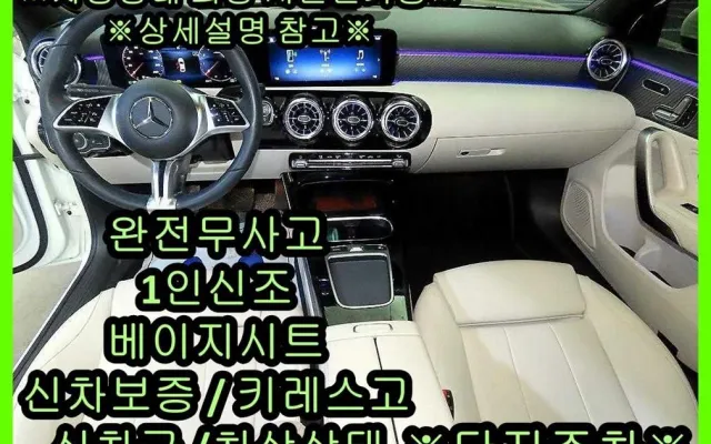 GV80일렉트리파이드 중고차 A클래스 W177 A220 세단 매물 사진 17 - 2023/12 22,462km